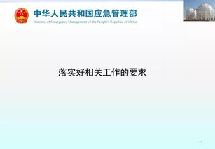 《化工園區(qū)安全風險排查治理導則》與《危險化學品企業(yè)安全風險隱患排查治理導則》最新解讀 數字化網絡技術服務賦能安全新高度