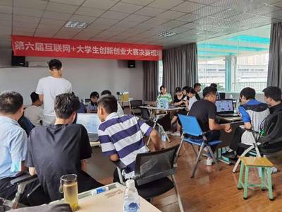 我校積極備戰第六屆四川省國際'互聯網+'大學生創新創業大賽