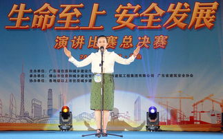 生命至上，安全發展——建工集團成功承辦省級演講比賽并榮獲佳績