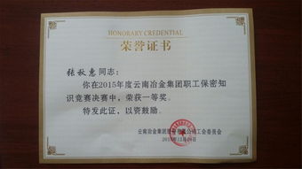 公司工會榮獲保密知識競賽優秀組織獎，彰顯卓越競賽組織能力