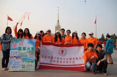 經管學院志愿者團組織舉辦風箏比賽